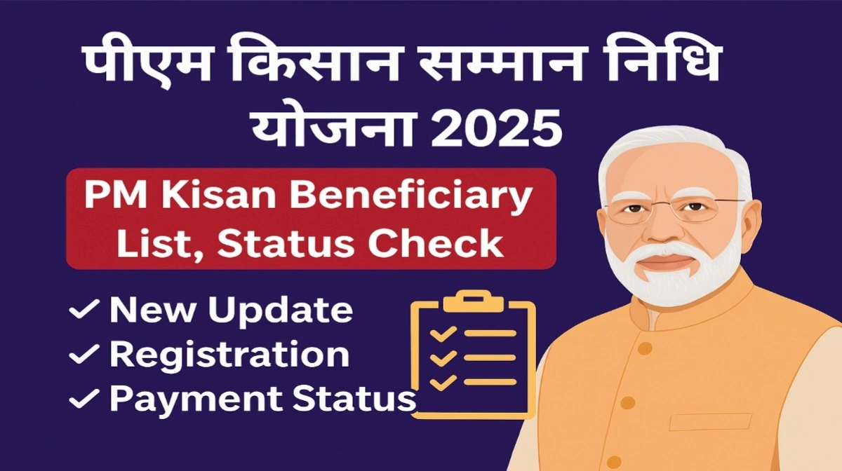 PM Kisan Yojana 2025